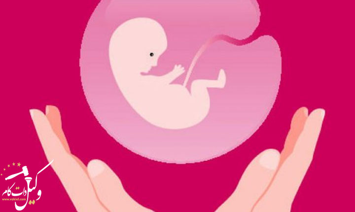 دیه-سقط-جنین
