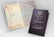 تابعیت ایرانی