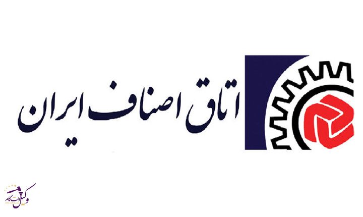 آموزش اصناف تهران