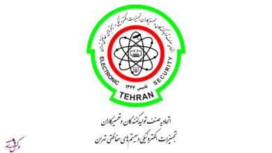 اتحادیه الکترونیک تهران