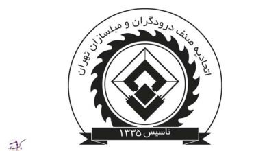 اتحادیه مبل تهران