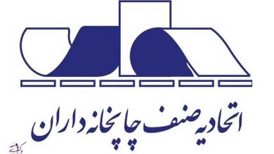 اتحادیه چاپخانه داران تهران